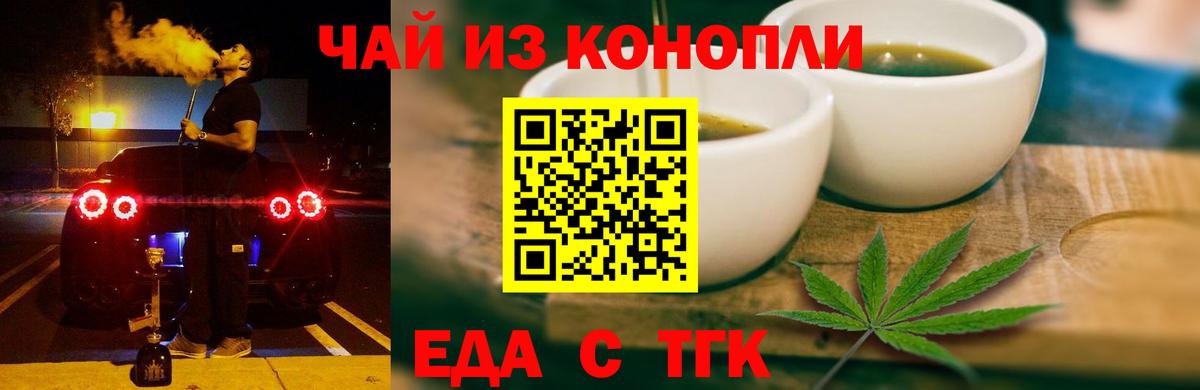 Cannafood конопля  Вход с VPN  Зеленогорск 