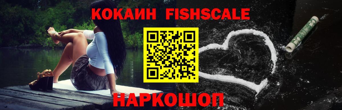 Cocaine VHQ Зеленогорск