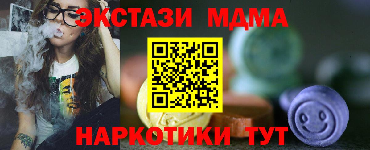 ЭКСТАЗИ  Ecstasy MDMA  хочу наркоту  Зеленогорск  Вход с VPN 