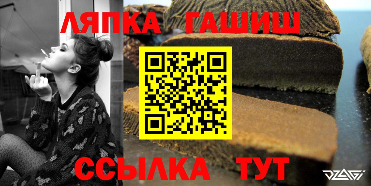 ГАШИШ hashish  ГАШИШ гашик  Вход с VPN  Зеленогорск 