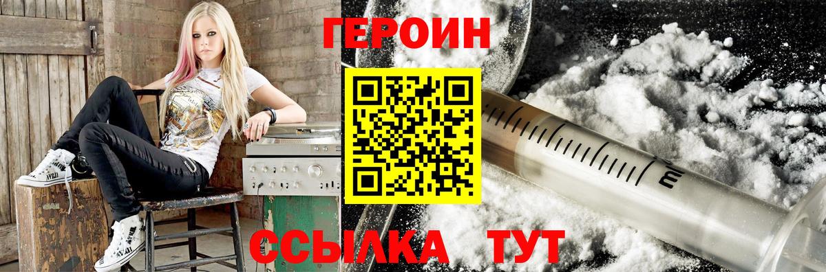Героин Heroin Зеленогорск