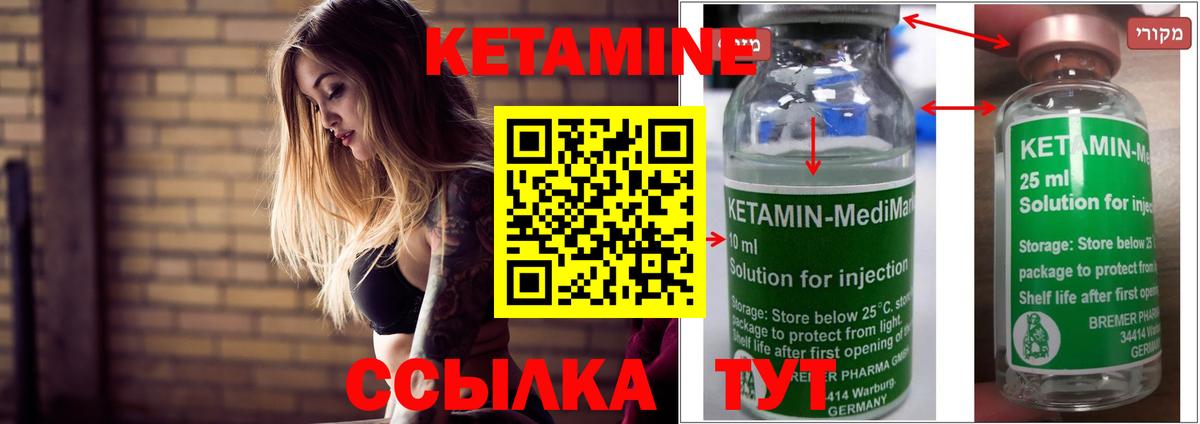 Зеленогорск  КЕТАМИН ketamine  КЕТАМИН ketamine  Вход с VPN 
