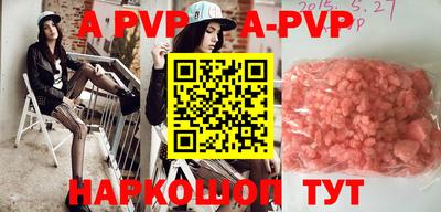 ALPHA-PVP Кунгур