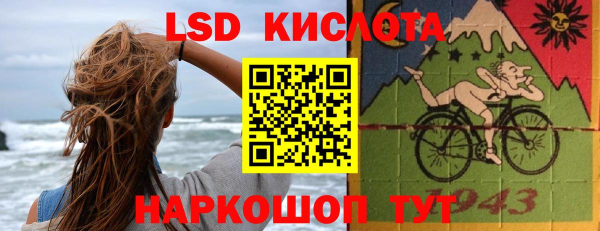 KRAKEN зеркало  ЛСД экстази кислота  Вход с VPN  Зеленогорск  ЛСД экстази кислота 