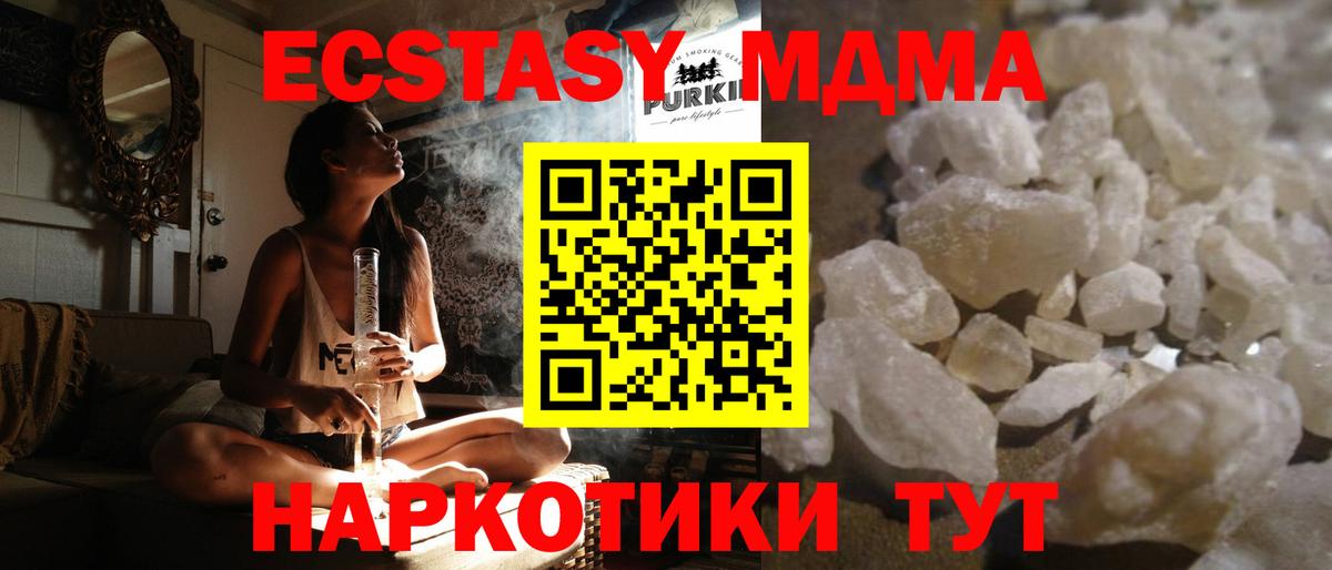 MDMA  Вход с VPN  Зеленогорск  МДМА молли  МДМА Molly 