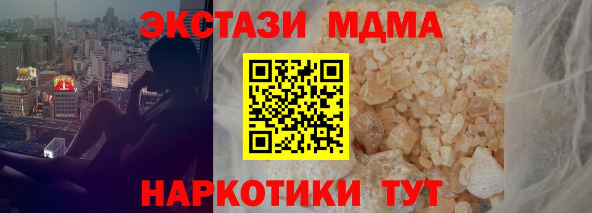 MDMA Molly Зеленогорск