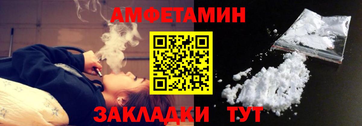МЕТАМФЕТАМИН  МЕТАМФЕТАМИН кристалл  Вход с VPN  Зеленогорск 