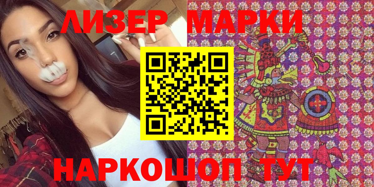 Зеленогорск  Марки N-bome 1,8мг  Вход с VPN 