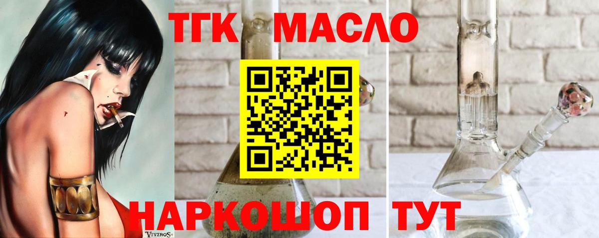 ТГК гашишное масло  Вход с VPN  Зеленогорск  Дистиллят ТГК вейп с тгк 